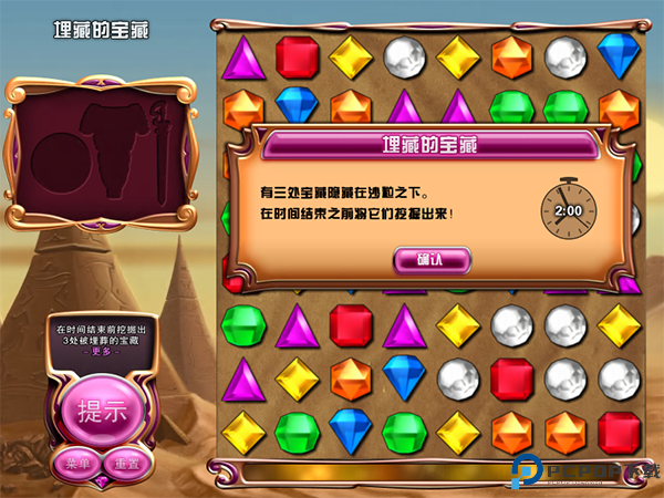 宝石迷阵3单机版