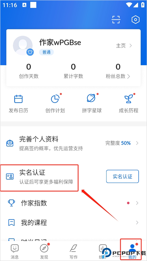 作家助手手机版