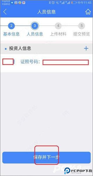 河南掌上登记工商最新版