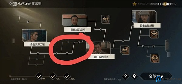 隐形守护者手机版游戏截图15