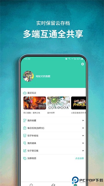 饺子云游戏免费版最新版