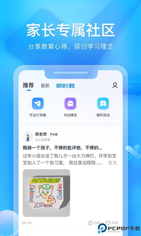 大力辅导批改作业最新版