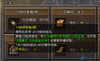 原始传奇手机版