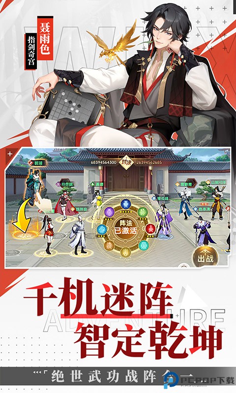 江湖如梦下载免费下载