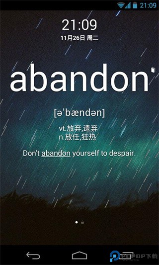 单词锁屏最新版