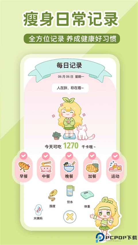 柠檬轻断食最新版