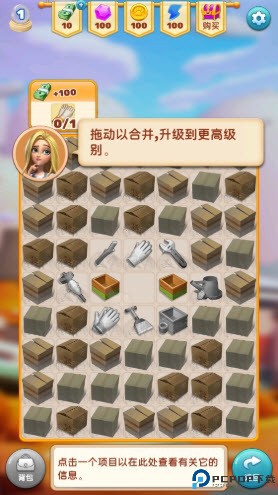 房屋改造合并设计师免费下载