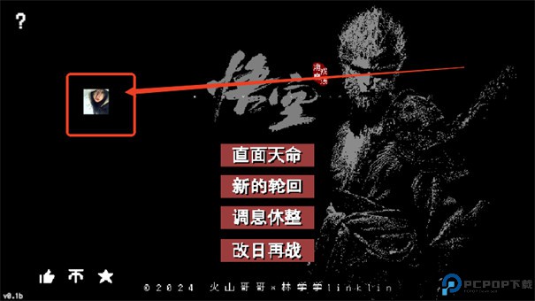 黑神话像素版菜单版手游最新版