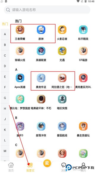戏仔官方版