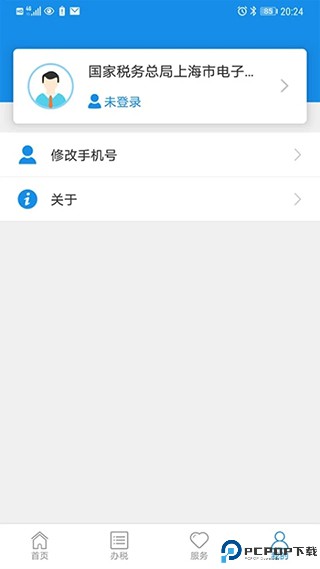 上海税务办税平台最新版