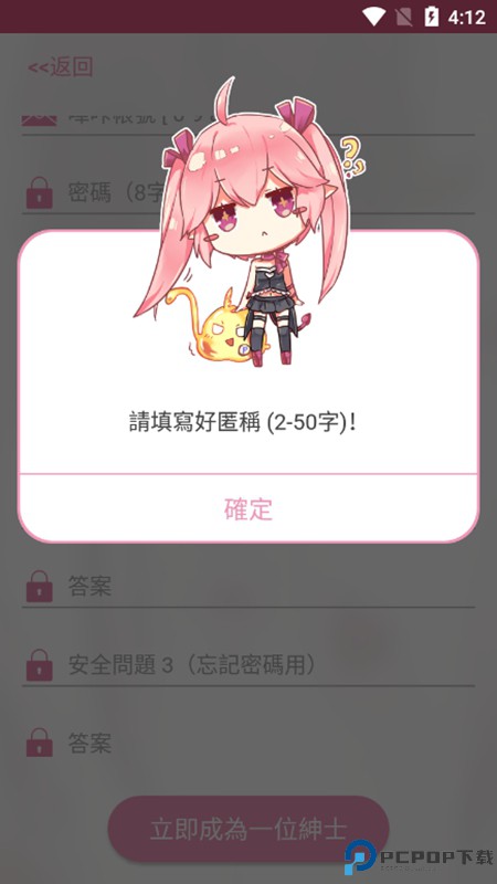 哔咔哔咔2.2.1.2.3.4手机版