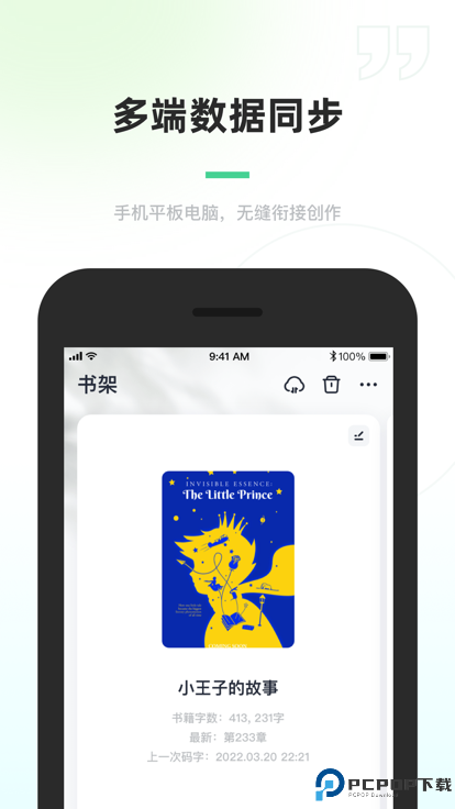 百灵创作最新版