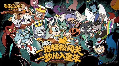 发条总动员国际服手游最新版