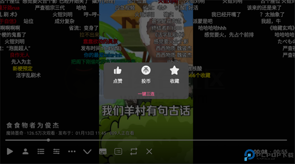 哔哩哔哩第三方tv版