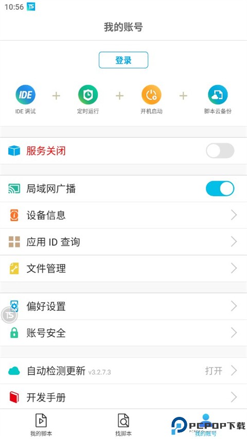 触动精灵专业版最新版