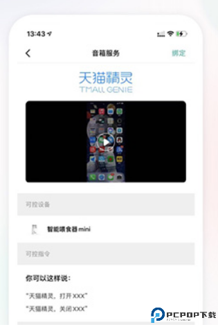 滴宠生活app