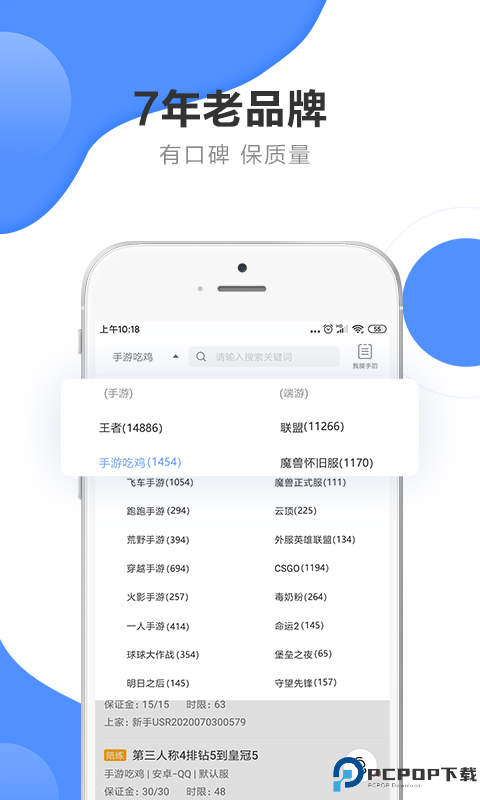 代练通app官方版最新版