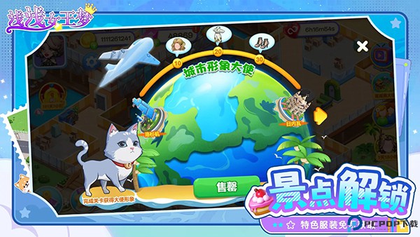 浅浅女王梦免费下载