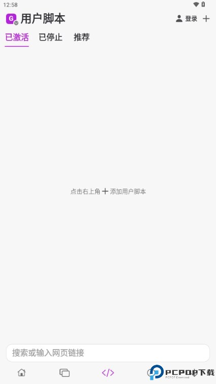 Stay浏览器安卓版