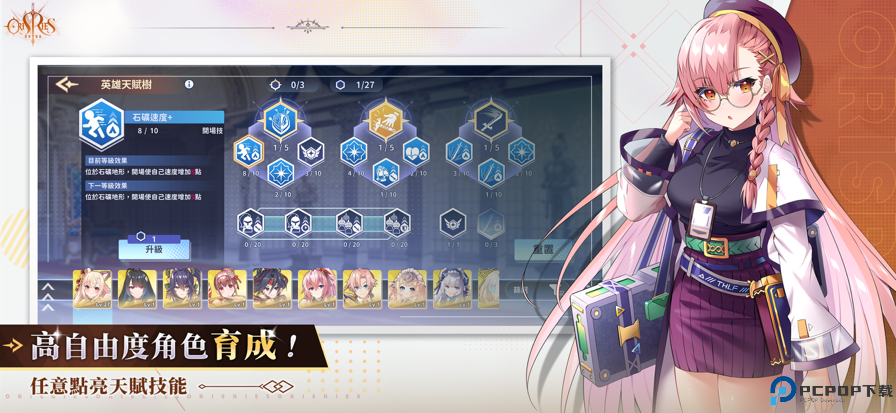 万源圣魔录安卓版免费下载