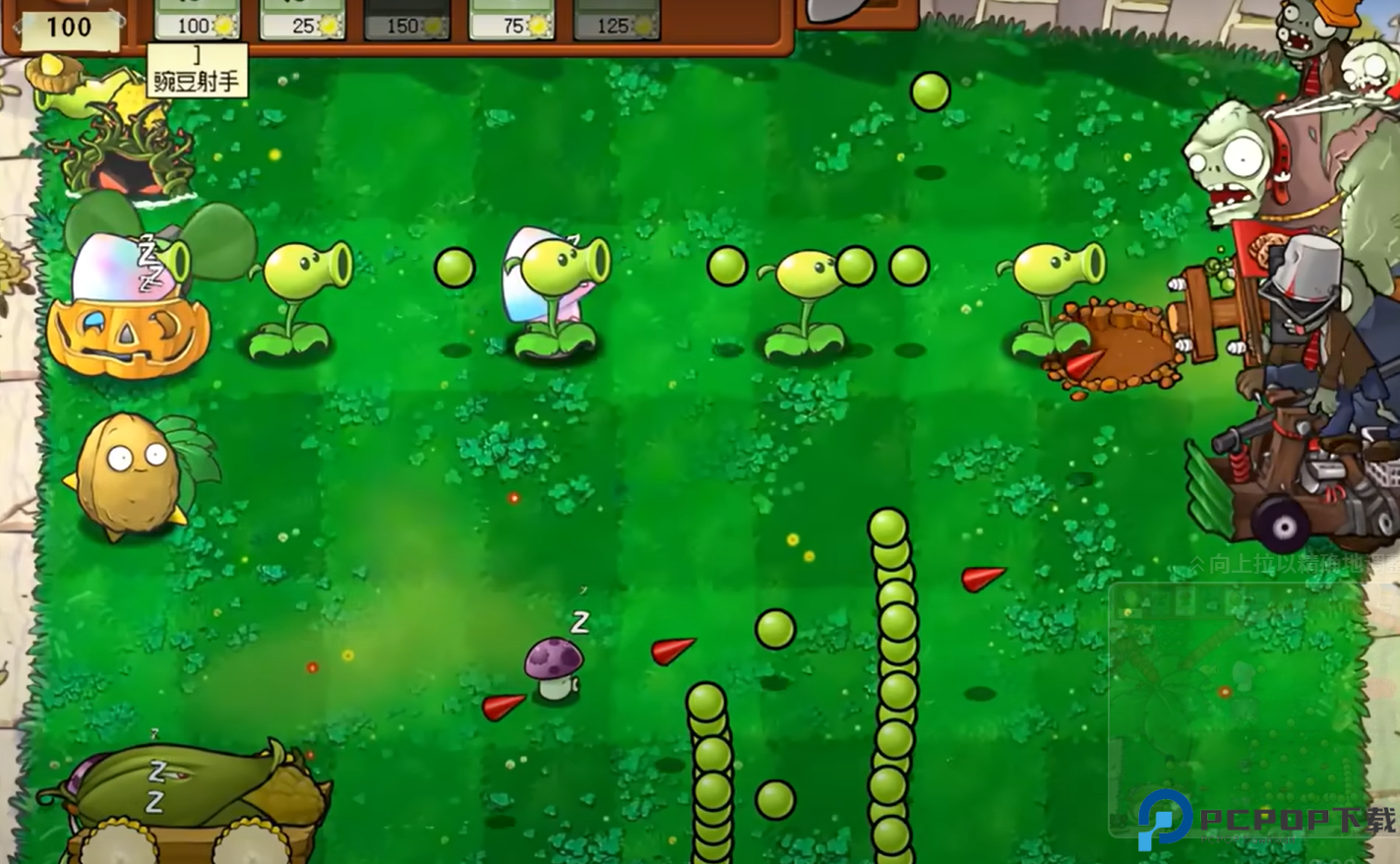 植物大战僵尸吃不了席版免费下载