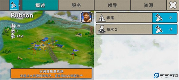 劫后公司汉化版