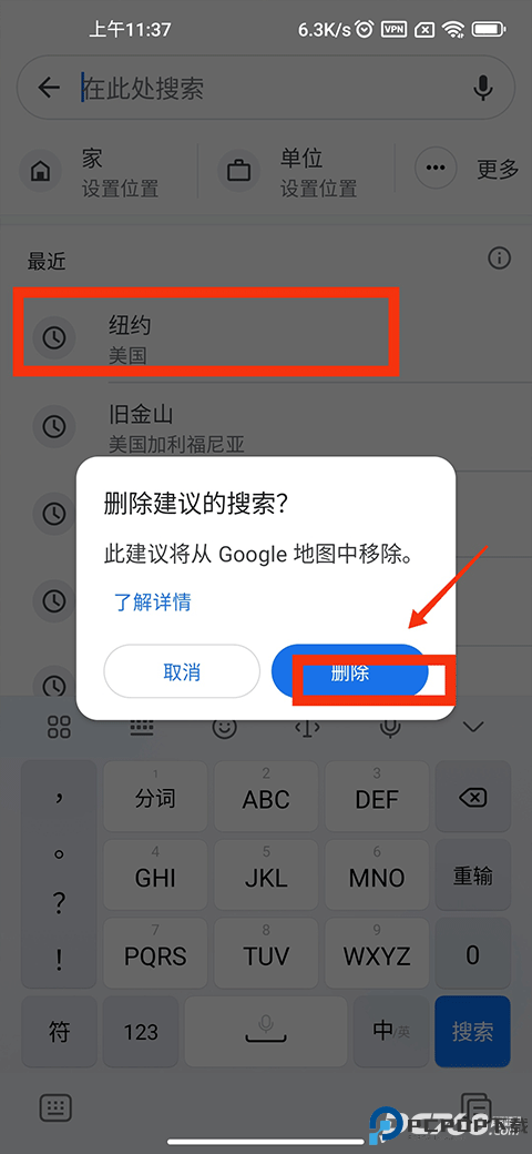谷歌地图最新安卓手机版