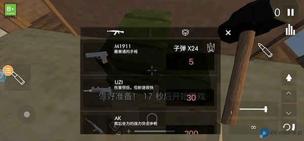 拆迁模拟器汉化版