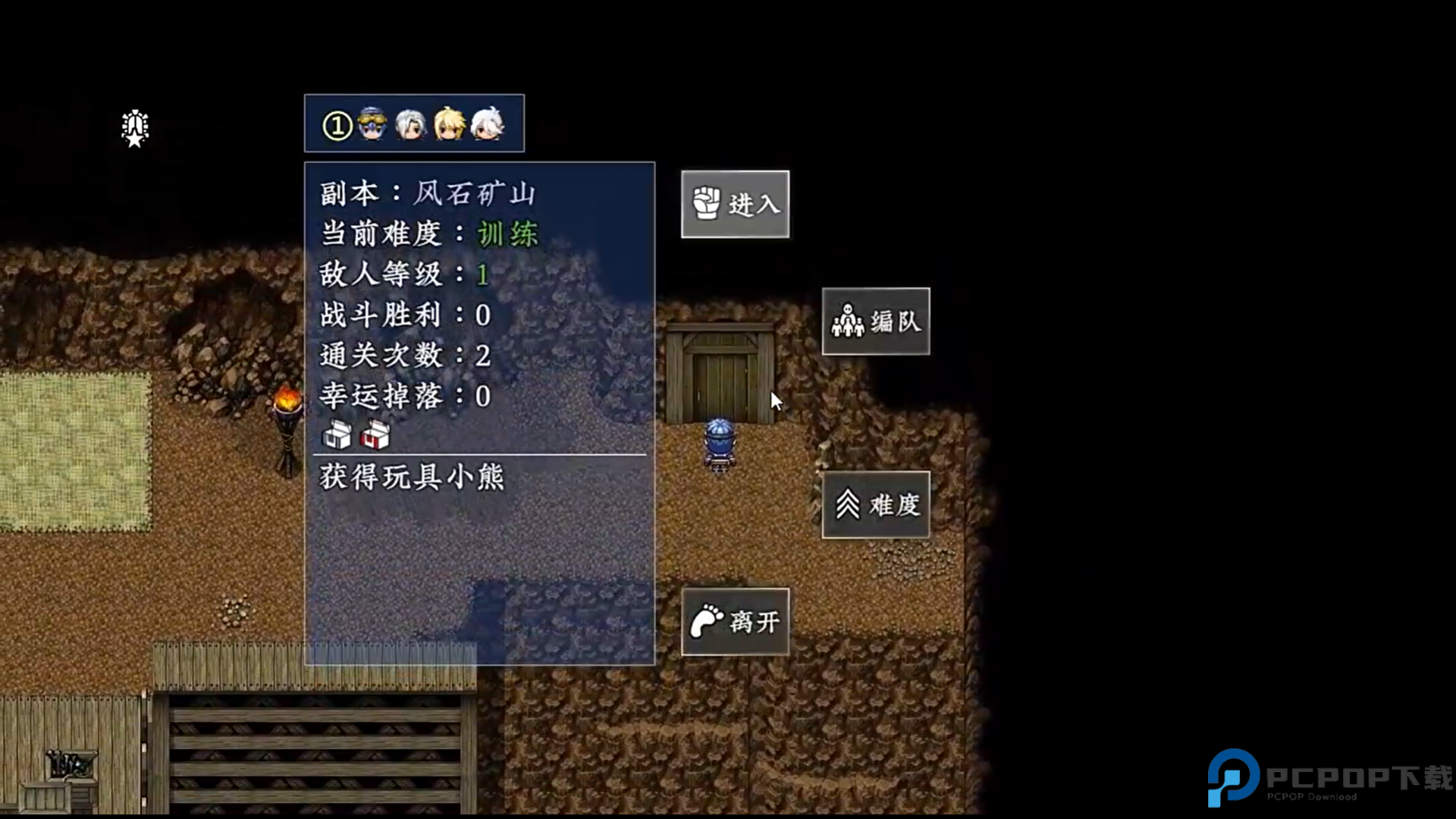 新世勇者传