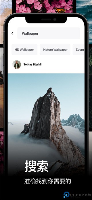 Pexels手机版最新版