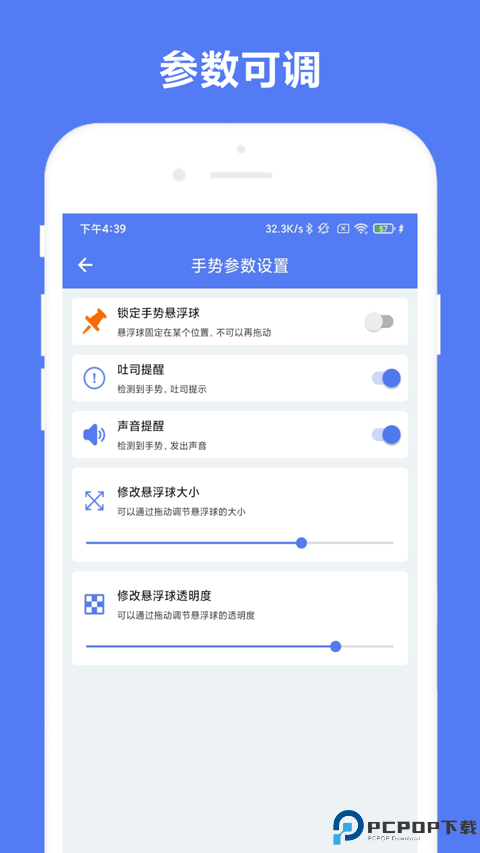 自定义手势控制最新版