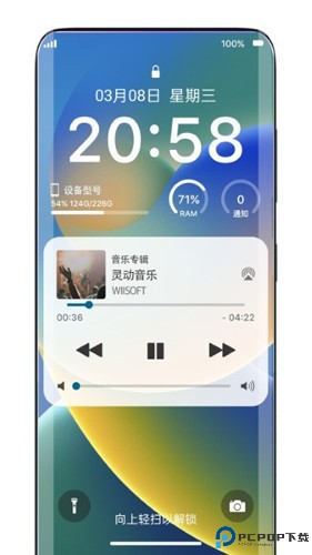 灵动锁屏最新版