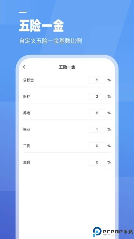 收支记账手机版