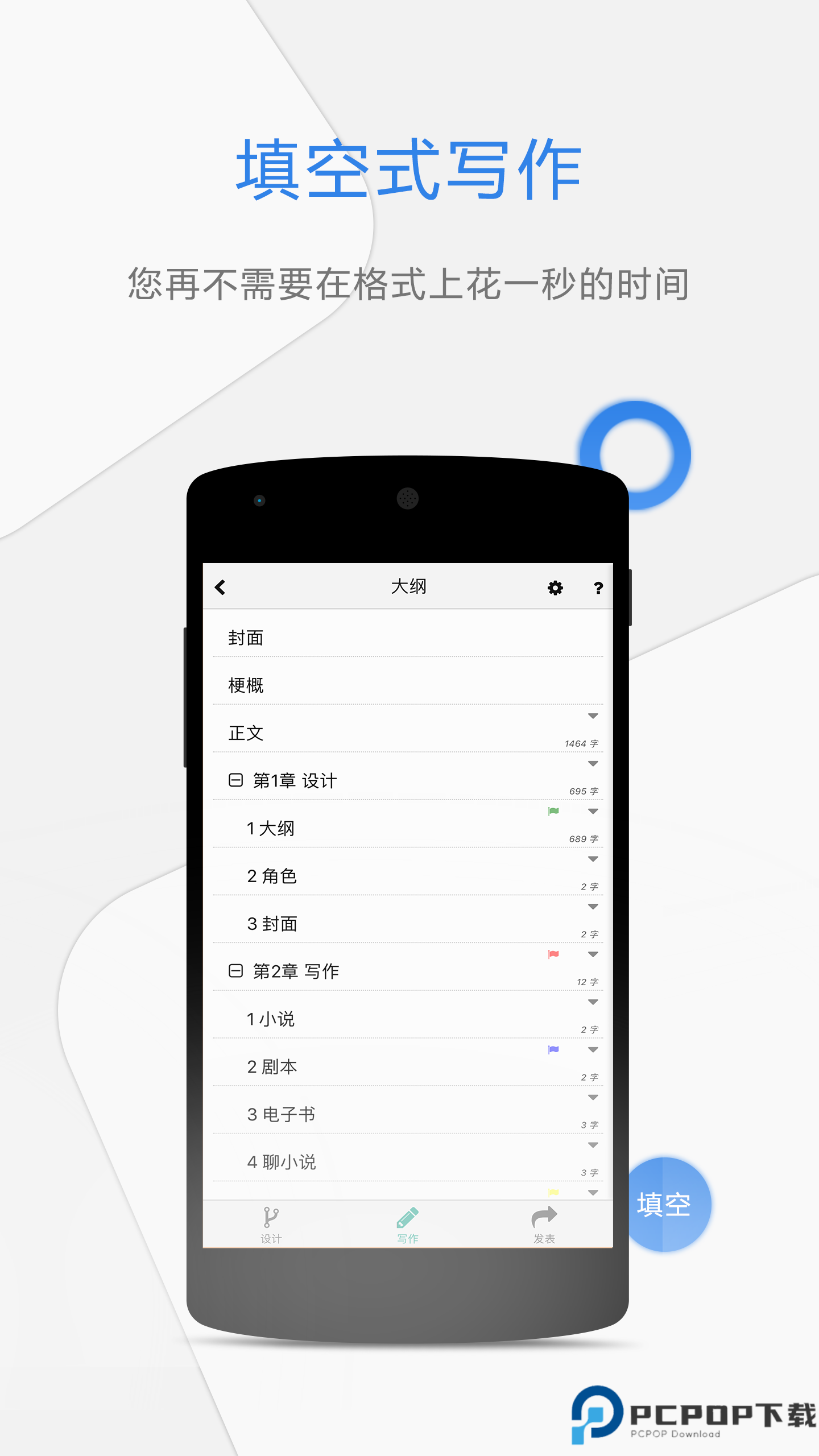 壹写作官方版最新版