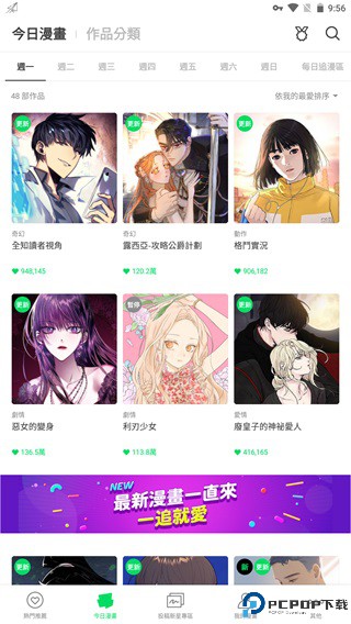 webtoon台版最新版