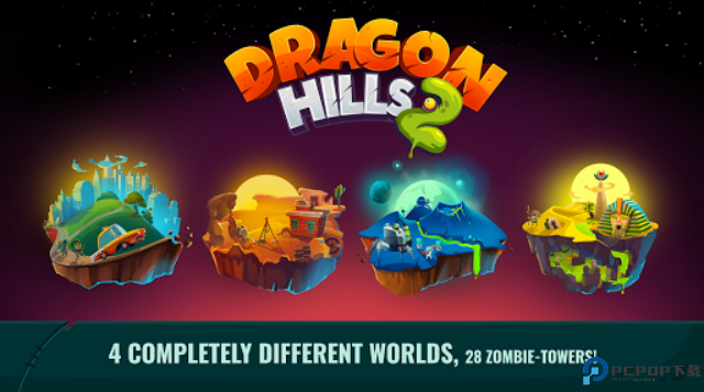 龙之丘2中文版免费下载