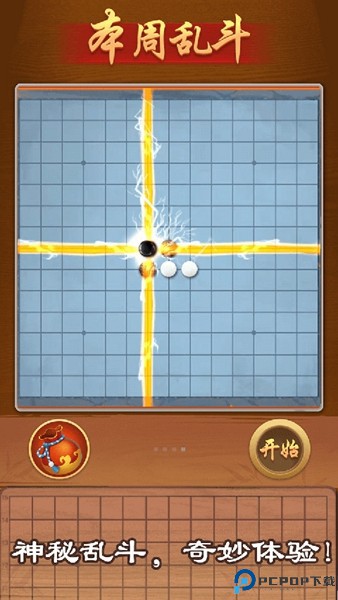 万宁五子棋大招版免费下载