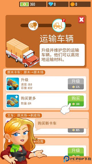 我要当老板伐木工厂手游最新版