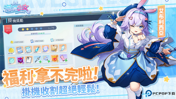 汹涌少女港台服免费下载