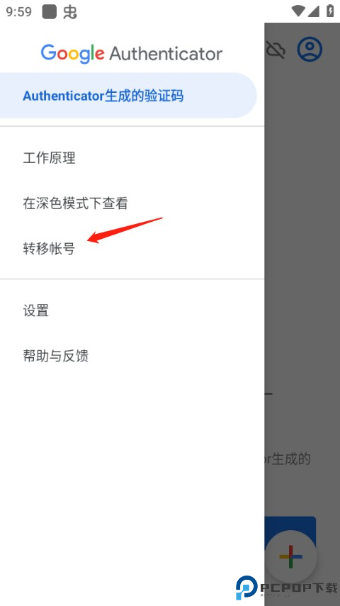 谷歌验证器app安卓中文版