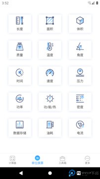 计算器专业版手机版