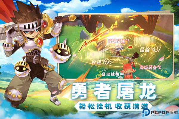 猎龙者之歌安卓版免费下载