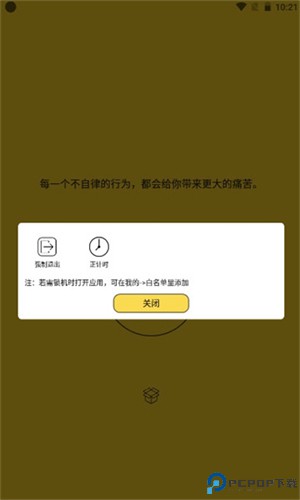 夜神锁机生成器安卓版免费下载