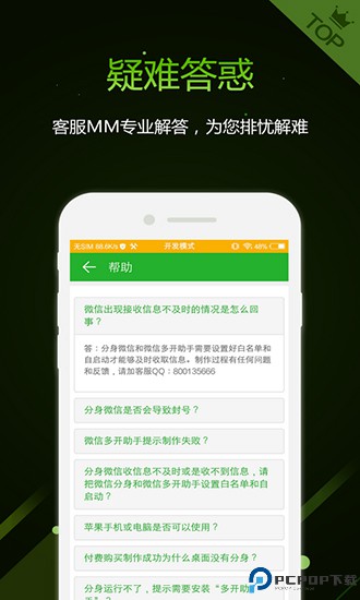 微信多开助手安卓版最新版