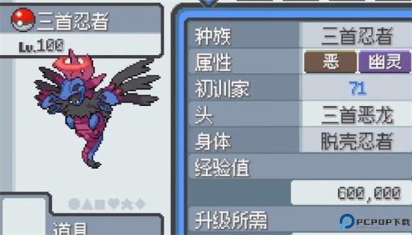 宝可梦无限融合汉化版