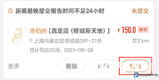 嗨探