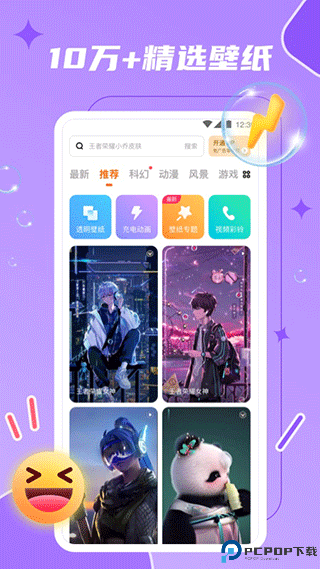 麦麦动态壁纸手机版