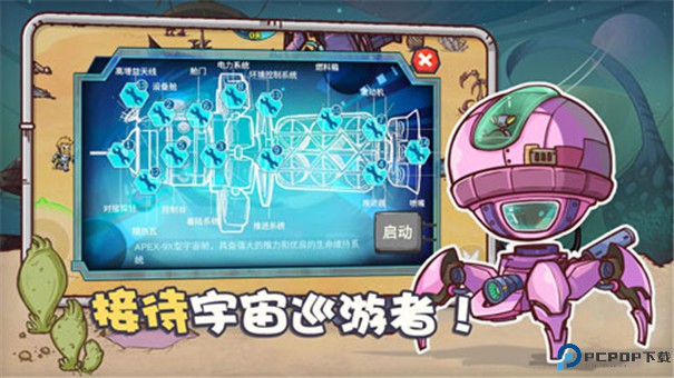 异星传奇手游最新版