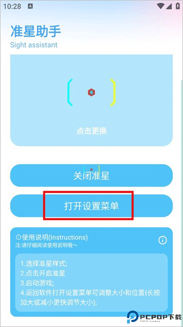 亦辰画质助手