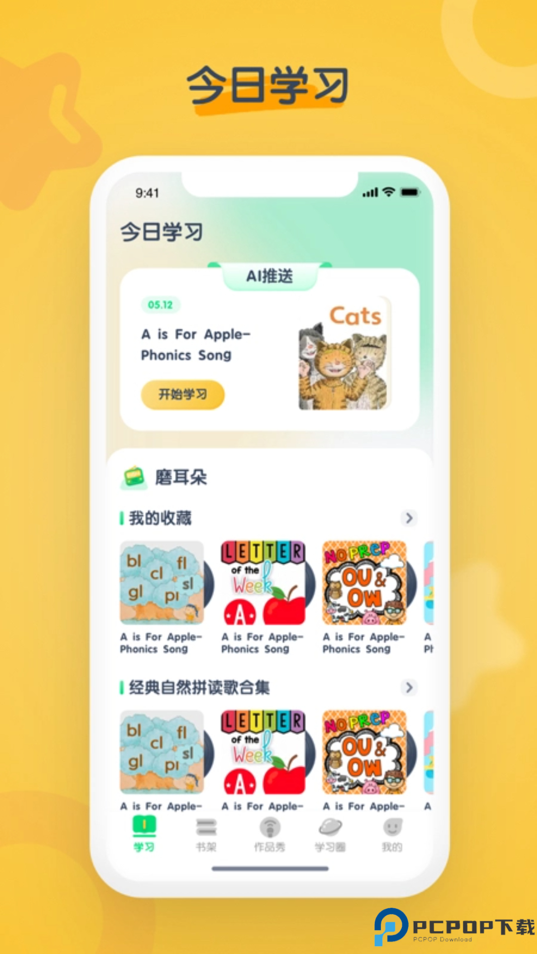 海尼曼英语最新版